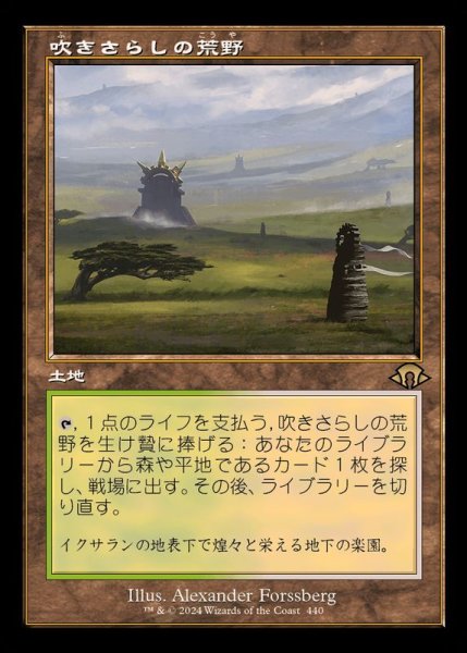 画像1: (FOIL)(旧枠仕様)吹きさらしの荒野/Windswept Heath《日本語》【MH3】 (1)