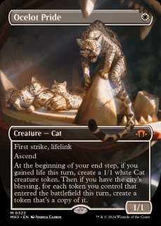 オセロットの群れ - カードラッシュ[MTG]