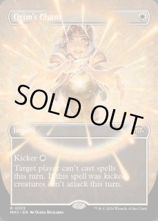 オアリムの詠唱 - カードラッシュ[MTG]