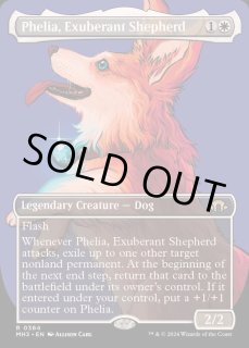 溌剌の牧羊犬、フィリア/Phelia, Exuberant Shepherd - カード