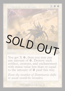 空の怒り - カードラッシュ[MTG]