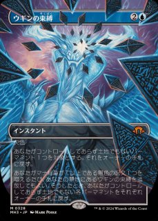 FOIL)(フルアート)巻物の君、あざみ/Azami, Lady of Scrolls