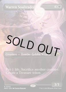 巣穴の魂商人 - カードラッシュ[MTG]