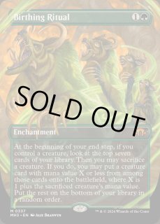 出産の儀 - カードラッシュ[MTG]