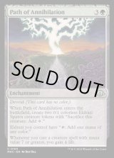 殲滅の道/Path of Annihilation《英語》【MH3】