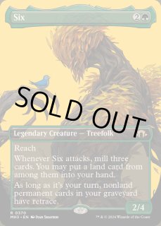 六番/Six - カードラッシュ[MTG]
