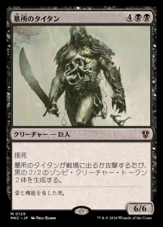 FOIL)(フルアート)ミナス・モルグル/Minas Morgul // 陰謀団の貴重品室