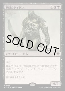 Amazon.co.jp: マジックザギャザリング MTG 黒 日本語版 墓所の
