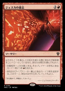 ☆MTG マジックザギャザリング 『粛清するものクローシス/Crosis， the