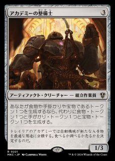 EX+]石鍛冶の神秘家/Stoneforge Mystic《英語》【Grand Prix Promos】