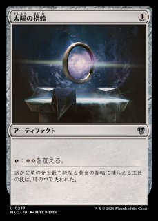 再誕世界、エムラクール/Emrakul, the World Anew《日本語》【MH3】