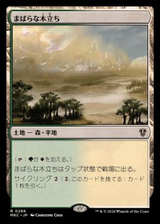 新緑の機械巨人/Verdurous Gearhulk《日本語》【KLD】