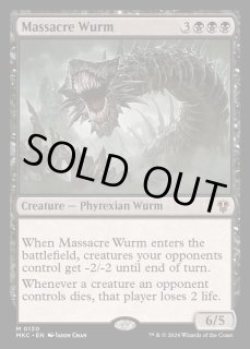 虐殺のワーム - カードラッシュ[MTG]