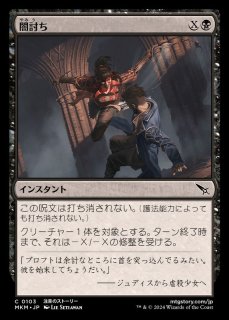 恐怖の顕現、ウンブリス/Umbris, Fear Manifest《日本語》【VOC】