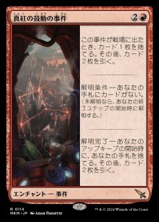 FOIL)(フルアート)解き放たれた者、ガラク/Garruk, Unleashed《日本語