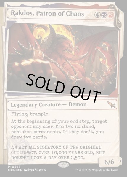 画像1: [EX+](FOIL)(不可視インク)混沌の守護者、ラクドス/Rakdos, Patron of Chaos《日本語》【MKM】 (1)