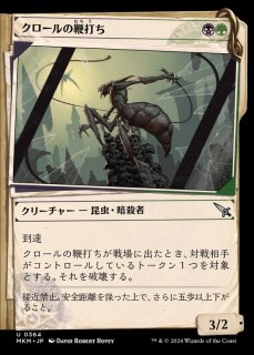 EX+](FOIL)(フルアート)(0354)悪夢滅ぼし、魁渡/Kaito, Bane of