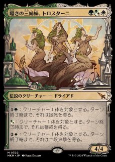ショーケース枠)王冠泥棒、オーコ/Oko, Thief of Crowns《日本語