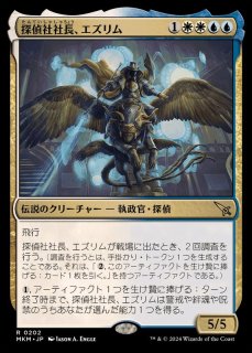 執念の徳目 英語 foil 4枚セット マジック：ザ・ギャザリング