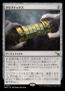 EX+](旧枠仕様)四肢切断/Dismember《英語》【TSR】