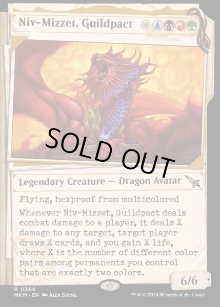 画像1: [EX+](FOIL)(ショーケース枠)(0368)ギルドパクト、ニヴ＝ミゼット/Niv-Mizzet, Guildpact《英語》【MKM】 (1)