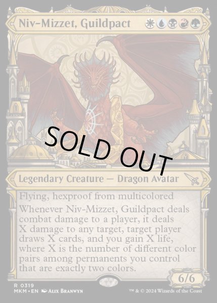 画像1: (ダブルレインボウFOIL)ギルドパクト、ニヴ＝ミゼット/Niv-Mizzet, Guildpact《英語》【MKM】 (1)