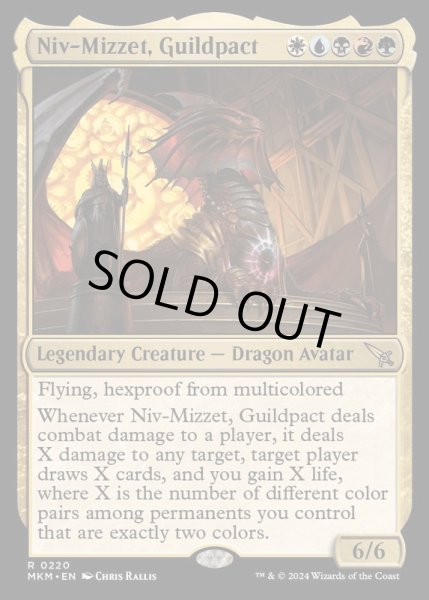 画像1: [EX+](FOIL)ギルドパクト、ニヴ＝ミゼット/Niv-Mizzet, Guildpact《英語》【MKM】 (1)