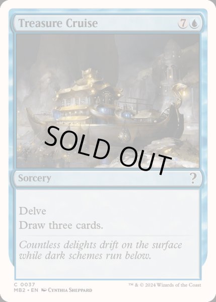 画像1: [EX+]宝船の巡航/Treasure Cruise《英語》【Reprint Cards(Mystery Booster2)】 (1)