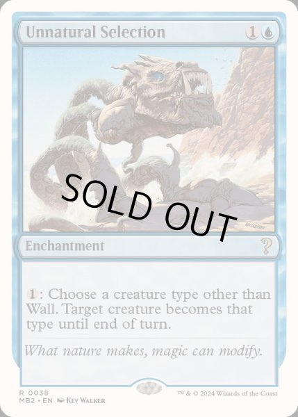 画像1: [EX+]不自然な淘汰/Unnatural Selection《英語》【Reprint Cards(Mystery Booster2)】 (1)