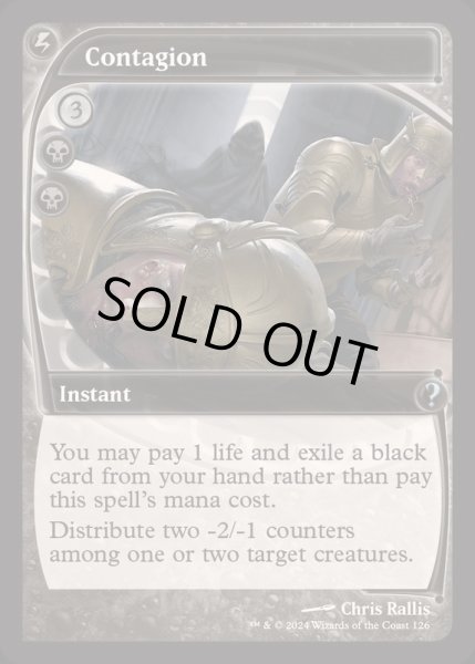 画像1: [EX+]Contagion《英語》【Reprint Cards(Mystery Booster2)】 (1)