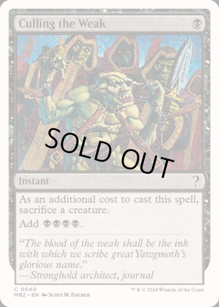 画像1: [EX+]弱者選別/Culling the Weak《英語》【Reprint Cards(Mystery Booster2)】 (1)