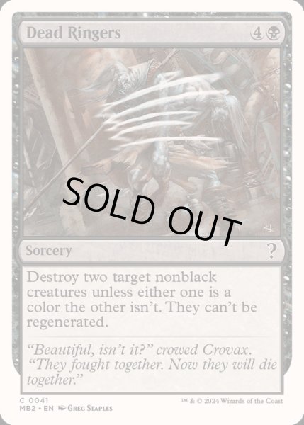 画像1: [EX+]生き写し/Dead Ringers《英語》【Reprint Cards(Mystery Booster2)】 (1)