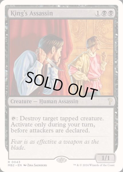 画像1: [EX+]王の暗殺者/King's Assassin《英語》【Reprint Cards(Mystery Booster2)】 (1)