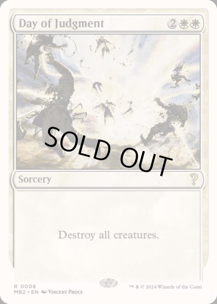 画像1: 審判の日/Day of Judgment《英語》【Reprint Cards(Mystery Booster2)】 (1)
