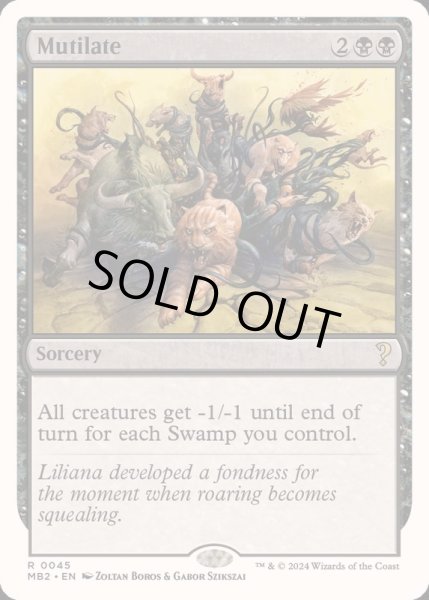 画像1: もぎとり/Mutilate《英語》【Reprint Cards(Mystery Booster2)】 (1)