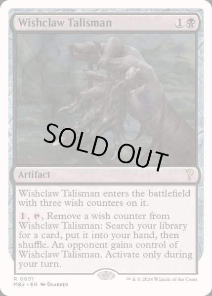 画像1: [EX+]願い爪のタリスマン/Wishclaw Talisman《英語》【Reprint Cards(Mystery Booster2)】 (1)