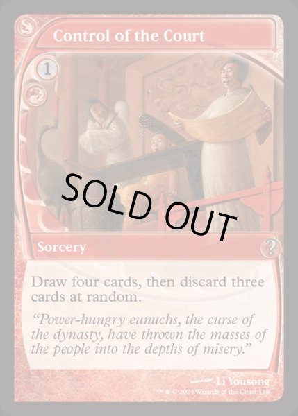 画像1: [EX+]朝廷の支配/Control of the Court《英語》【Reprint Cards(Mystery Booster2)】 (1)