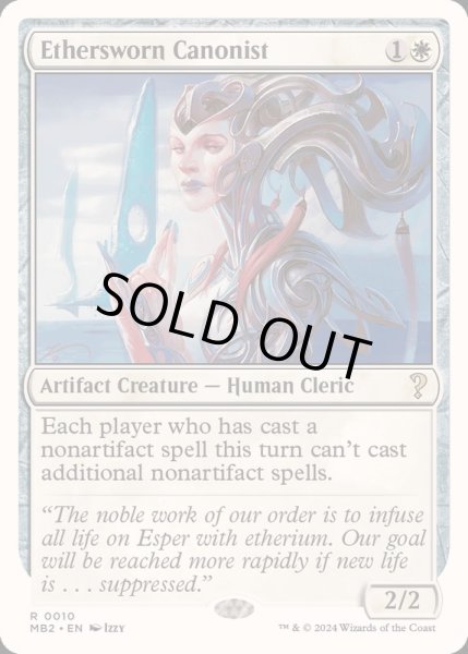 画像1: エーテル宣誓会の法学者/Ethersworn Canonist《英語》【Reprint Cards(Mystery Booster2)】 (1)