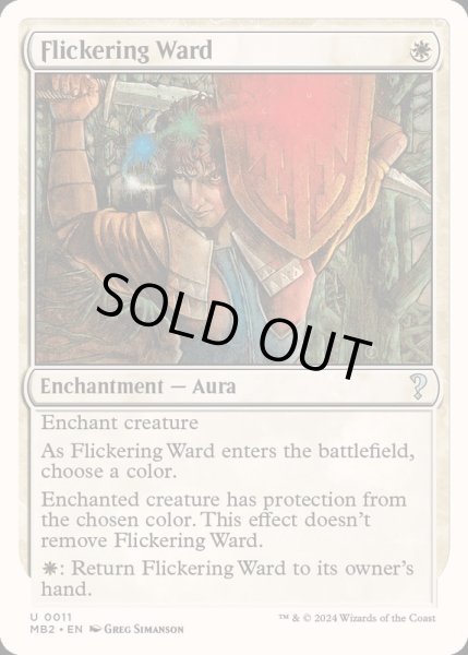 画像1: [EX+]ちらつき護法印/Flickering Ward《英語》【Reprint Cards(Mystery Booster2)】 (1)