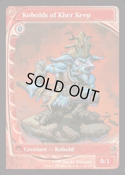 画像1: [EX+]Kobolds of Kher Keep《英語》【Reprint Cards(Mystery Booster2)】 (1)