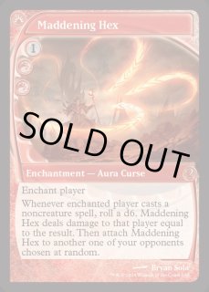狂乱の呪詛/Maddening Hex - カードラッシュ[MTG]