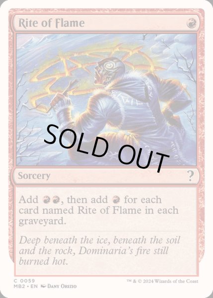 画像1: 炎の儀式/Rite of Flame《英語》【Reprint Cards(Mystery Booster2)】 (1)