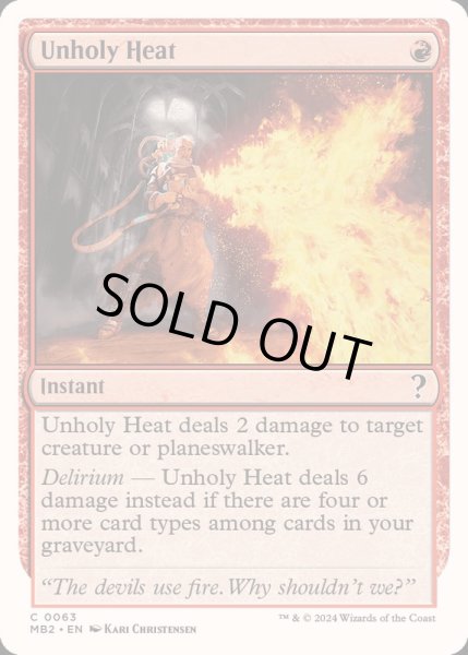 画像1: 邪悪な熱気/Unholy Heat《英語》【Reprint Cards(Mystery Booster2)】 (1)