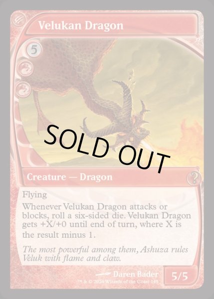 画像1: [EX+]ヴェルカン・ドラゴン/Velukan Dragon《英語》【Reprint Cards(Mystery Booster2)】 (1)