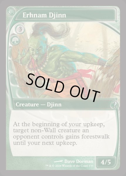 画像1: アーナム・ジン/Erhnam Djinn《英語》【Reprint Cards(Mystery Booster2)】 (1)