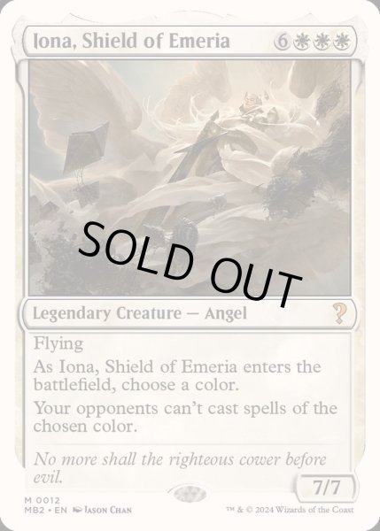 画像1: [EX]エメリアの盾、イオナ/Iona, Shield of Emeria《英語》【Reprint Cards(Mystery Booster2)】 (1)