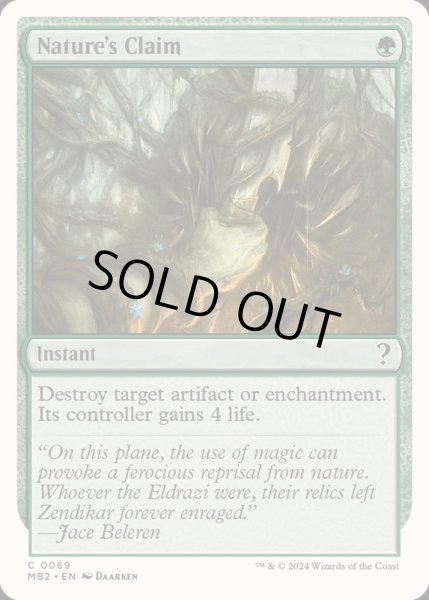 画像1: [EX+]自然の要求/Nature's Claim《英語》【Reprint Cards(Mystery Booster2)】 (1)
