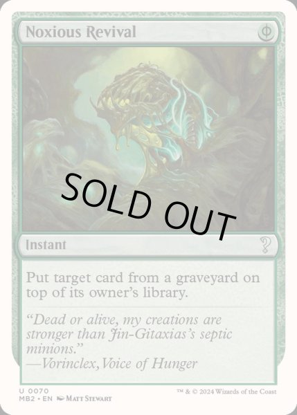 画像1: [EX+]有毒の蘇生/Noxious Revival《英語》【Reprint Cards(Mystery Booster2)】 (1)