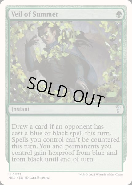 画像1: [EX+]夏の帳/Veil of Summer《英語》【Reprint Cards(Mystery Booster2)】 (1)
