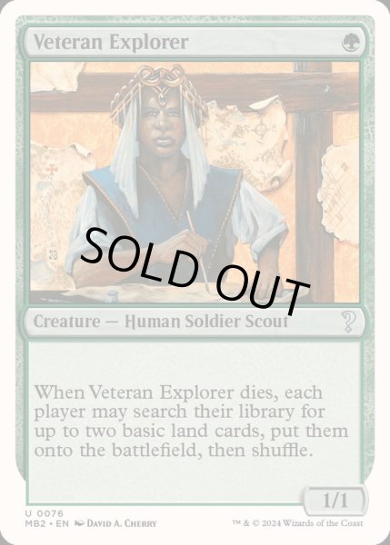 画像1: 老練の探険者/Veteran Explorer《英語》【Reprint Cards(Mystery Booster2)】 (1)